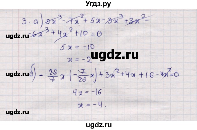 ГДЗ (Решебник №1) по алгебре 7 класс (дидактические материалы) Б.Г. Зив / самостоятельная работа / самостоятельная работа 8 / 3(продолжение 2)