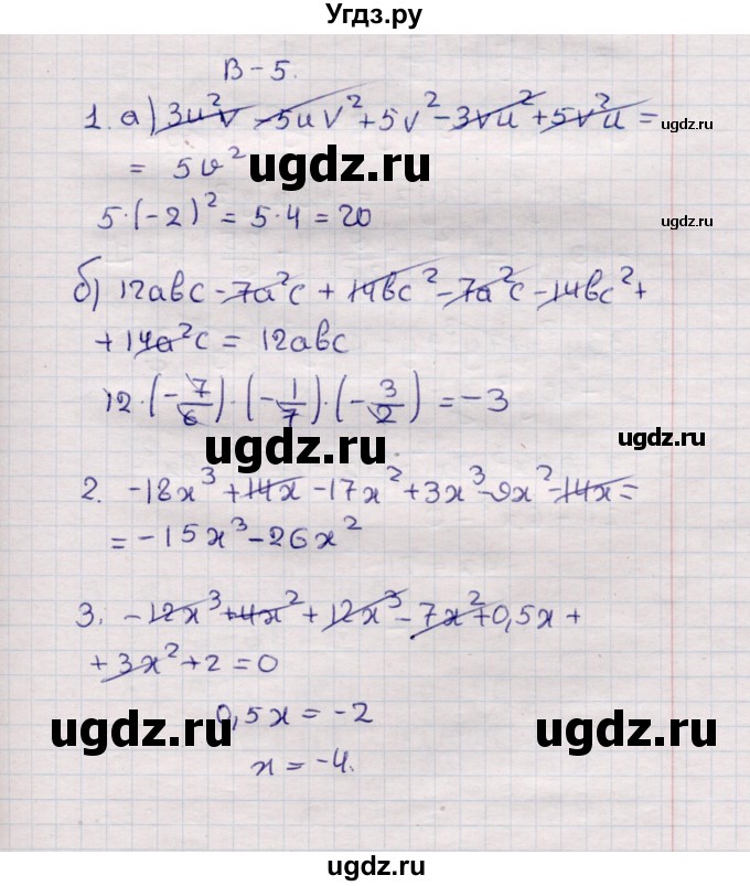 ГДЗ (Решебник №1) по алгебре 7 класс (дидактические материалы) Б.Г. Зив / самостоятельная работа / самостоятельная работа 8 / 5