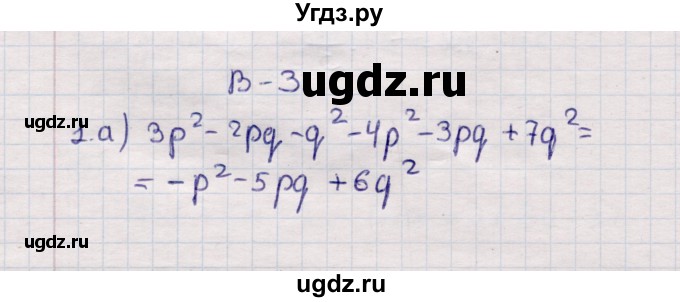 ГДЗ (Решебник №1) по алгебре 7 класс (дидактические материалы) Б.Г. Зив / самостоятельная работа / самостоятельная работа 9 / 3