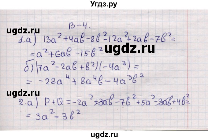 ГДЗ (Решебник №1) по алгебре 7 класс (дидактические материалы) Б.Г. Зив / самостоятельная работа / самостоятельная работа 9 / 4