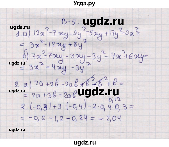 ГДЗ (Решебник №1) по алгебре 7 класс (дидактические материалы) Б.Г. Зив / самостоятельная работа / самостоятельная работа 9 / 5