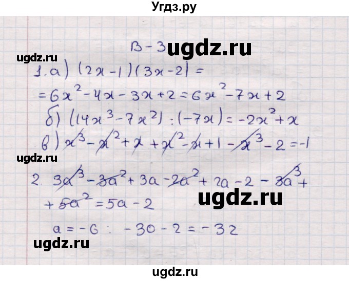 ГДЗ (Решебник №1) по алгебре 7 класс (дидактические материалы) Б.Г. Зив / самостоятельная работа / самостоятельная работа 10 / 3