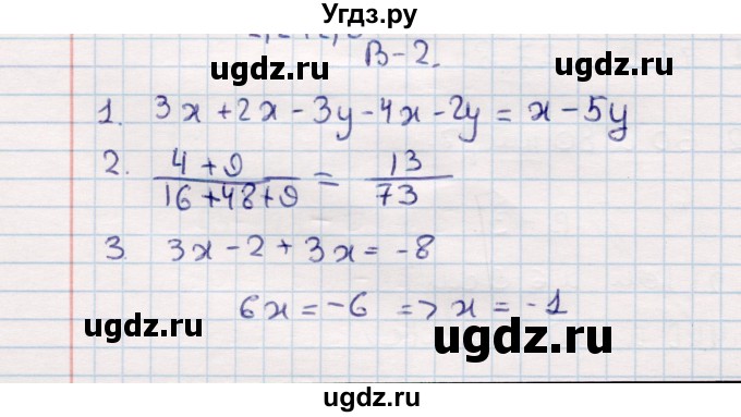 ГДЗ (Решебник №1) по алгебре 7 класс (дидактические материалы) Б.Г. Зив / контрольная работа / контрольная работа 1 / 2