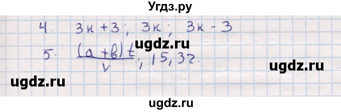 ГДЗ (Решебник №1) по алгебре 7 класс (дидактические материалы) Б.Г. Зив / контрольная работа / контрольная работа 1 / 2(продолжение 2)