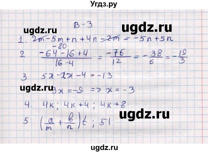 ГДЗ (Решебник №1) по алгебре 7 класс (дидактические материалы) Б.Г. Зив / контрольная работа / контрольная работа 1 / 3