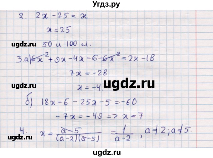 ГДЗ (Решебник №1) по алгебре 7 класс (дидактические материалы) Б.Г. Зив / контрольная работа / контрольная работа 2 / 2(продолжение 2)