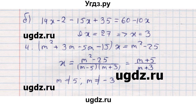 ГДЗ (Решебник №1) по алгебре 7 класс (дидактические материалы) Б.Г. Зив / контрольная работа / контрольная работа 2 / 3(продолжение 2)