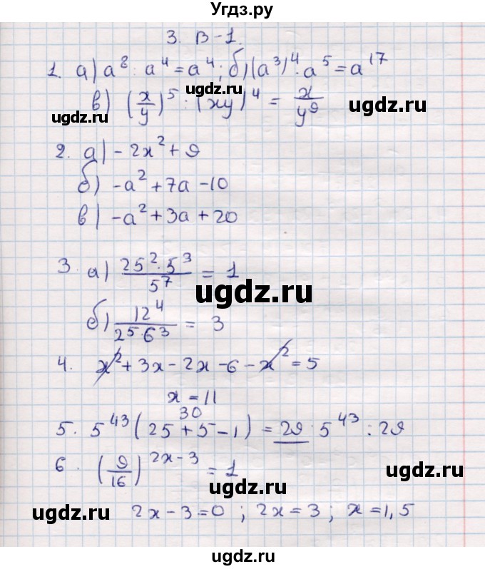 ГДЗ (Решебник №1) по алгебре 7 класс (дидактические материалы) Б.Г. Зив / контрольная работа / контрольная работа 3 / 1