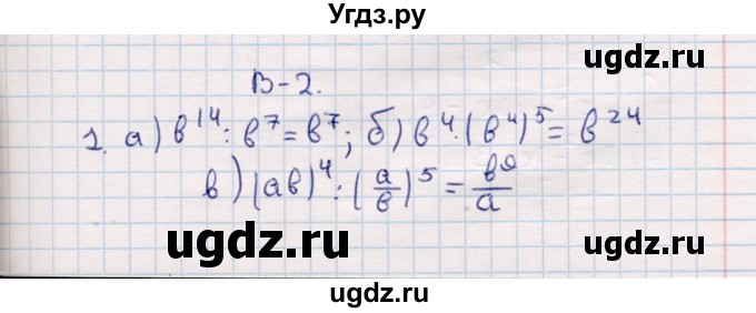 ГДЗ (Решебник №1) по алгебре 7 класс (дидактические материалы) Б.Г. Зив / контрольная работа / контрольная работа 3 / 2