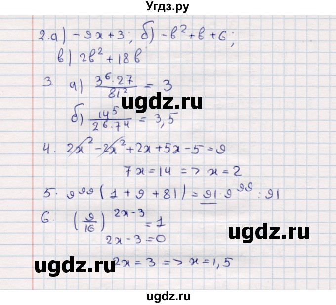 ГДЗ (Решебник №1) по алгебре 7 класс (дидактические материалы) Б.Г. Зив / контрольная работа / контрольная работа 3 / 2(продолжение 2)