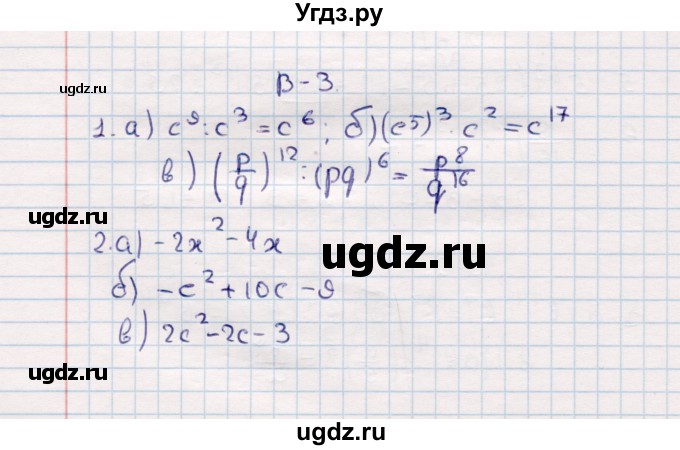 ГДЗ (Решебник №1) по алгебре 7 класс (дидактические материалы) Б.Г. Зив / контрольная работа / контрольная работа 3 / 3