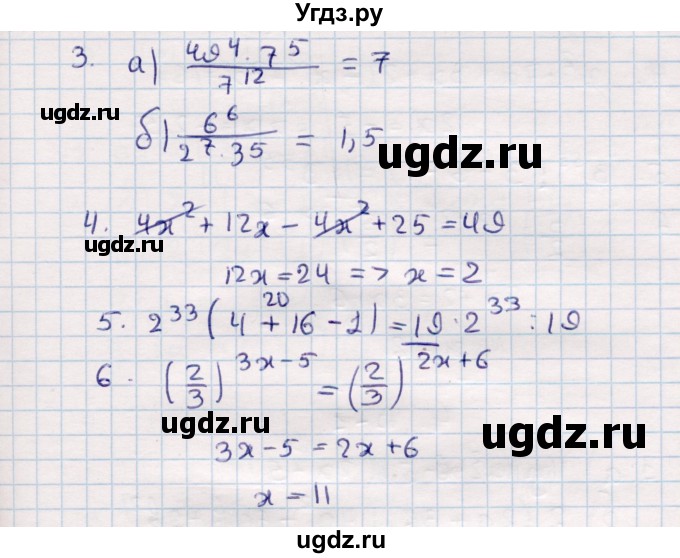 ГДЗ (Решебник №1) по алгебре 7 класс (дидактические материалы) Б.Г. Зив / контрольная работа / контрольная работа 3 / 3(продолжение 2)