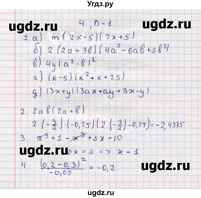 ГДЗ (Решебник №1) по алгебре 7 класс (дидактические материалы) Б.Г. Зив / контрольная работа / контрольная работа 4 / 1