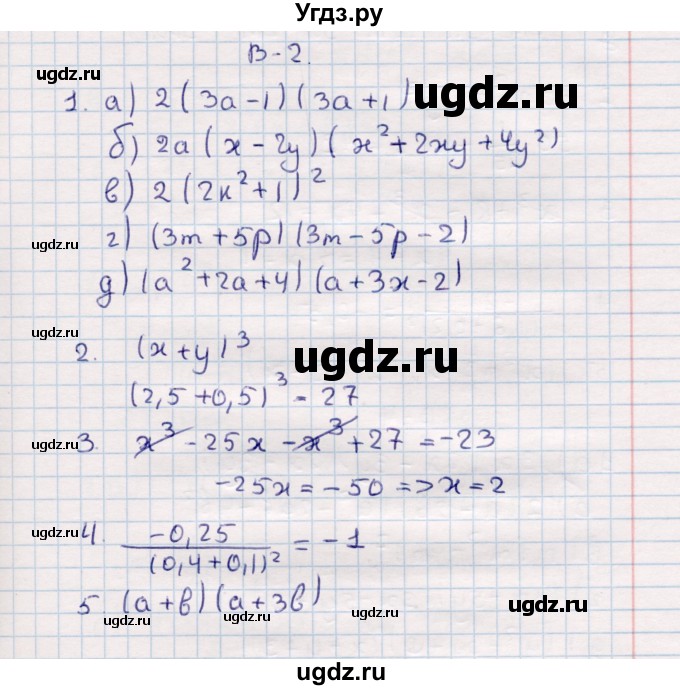 ГДЗ (Решебник №1) по алгебре 7 класс (дидактические материалы) Б.Г. Зив / контрольная работа / контрольная работа 4 / 2