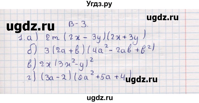 ГДЗ (Решебник №1) по алгебре 7 класс (дидактические материалы) Б.Г. Зив / контрольная работа / контрольная работа 4 / 3