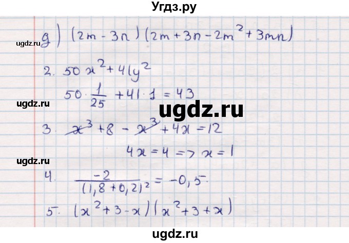 ГДЗ (Решебник №1) по алгебре 7 класс (дидактические материалы) Б.Г. Зив / контрольная работа / контрольная работа 4 / 3(продолжение 2)