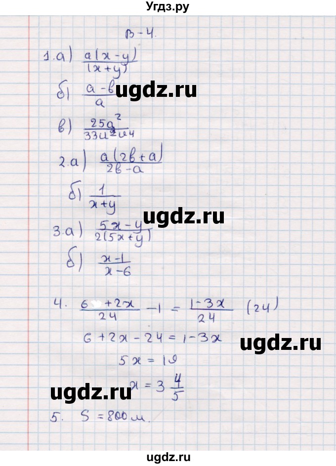 ГДЗ (Решебник №1) по алгебре 7 класс (дидактические материалы) Б.Г. Зив / контрольная работа / контрольная работа 5 / 4