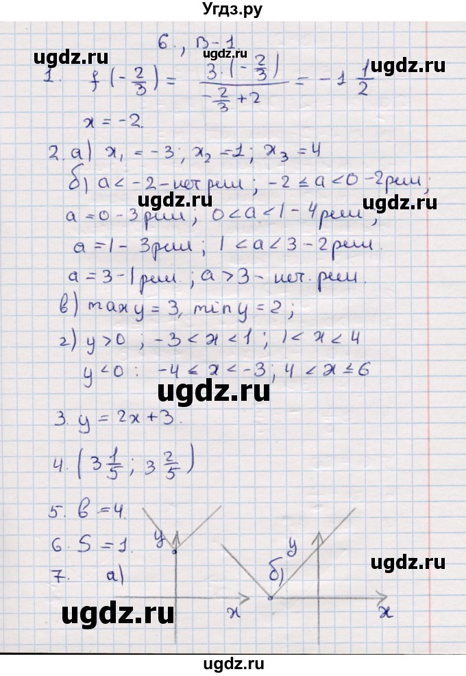 ГДЗ (Решебник №1) по алгебре 7 класс (дидактические материалы) Б.Г. Зив / контрольная работа / контрольная работа 6 / 1