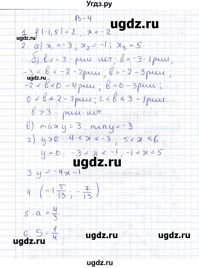 ГДЗ (Решебник №1) по алгебре 7 класс (дидактические материалы) Б.Г. Зив / контрольная работа / контрольная работа 6 / 4