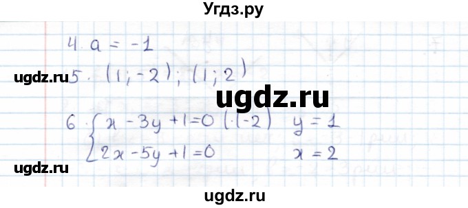 ГДЗ (Решебник №1) по алгебре 7 класс (дидактические материалы) Б.Г. Зив / контрольная работа / контрольная работа 7 / 1(продолжение 2)