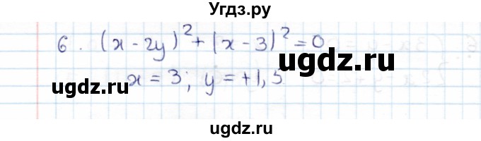 ГДЗ (Решебник №1) по алгебре 7 класс (дидактические материалы) Б.Г. Зив / контрольная работа / контрольная работа 7 / 3(продолжение 2)