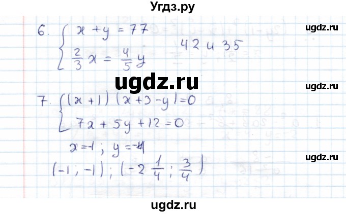 ГДЗ (Решебник №1) по алгебре 7 класс (дидактические материалы) Б.Г. Зив / контрольная работа / итоговая работа / 1(продолжение 2)