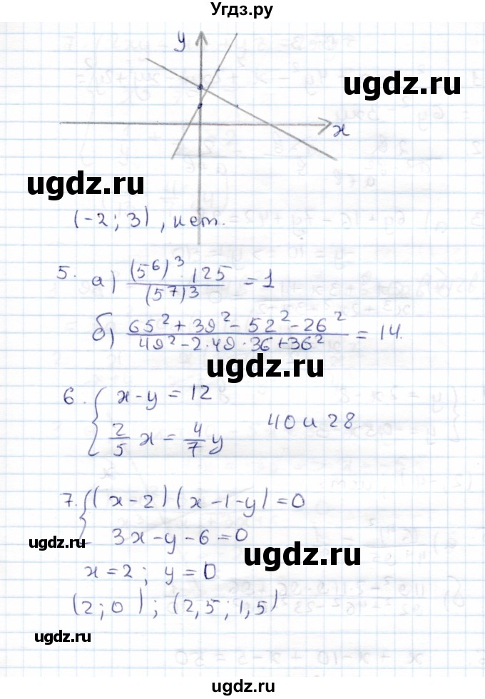 ГДЗ (Решебник №1) по алгебре 7 класс (дидактические материалы) Б.Г. Зив / контрольная работа / итоговая работа / 2(продолжение 2)