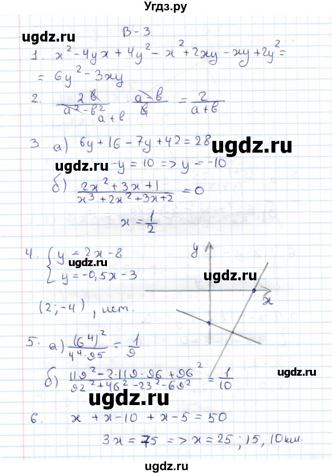 ГДЗ (Решебник №1) по алгебре 7 класс (дидактические материалы) Б.Г. Зив / контрольная работа / итоговая работа / 3