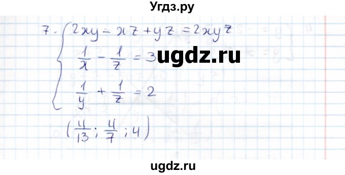 ГДЗ (Решебник №1) по алгебре 7 класс (дидактические материалы) Б.Г. Зив / контрольная работа / итоговая работа / 3(продолжение 2)