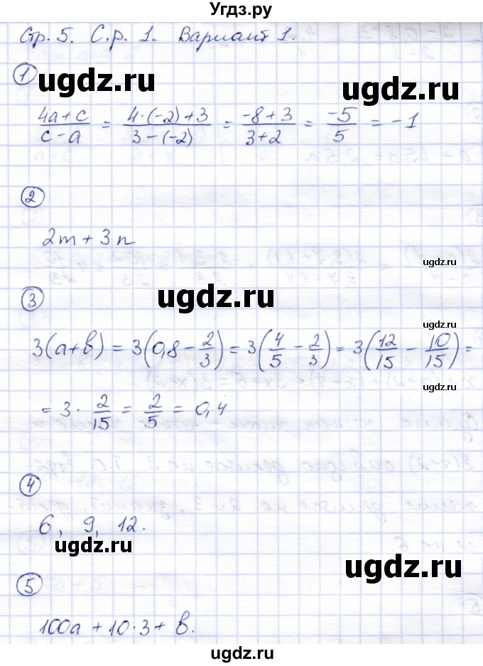 ГДЗ (Решебник №2) по алгебре 7 класс (дидактические материалы) Б.Г. Зив / самостоятельная работа / самостоятельная работа 1 / 1