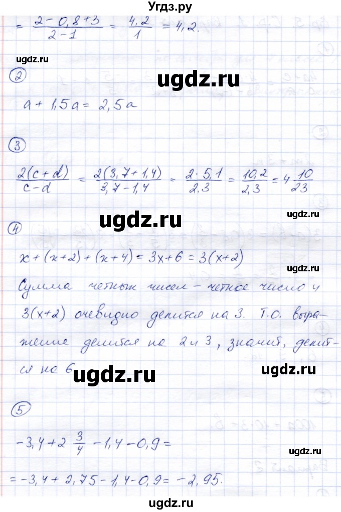 ГДЗ (Решебник №2) по алгебре 7 класс (дидактические материалы) Б.Г. Зив / самостоятельная работа / самостоятельная работа 1 / 3(продолжение 2)