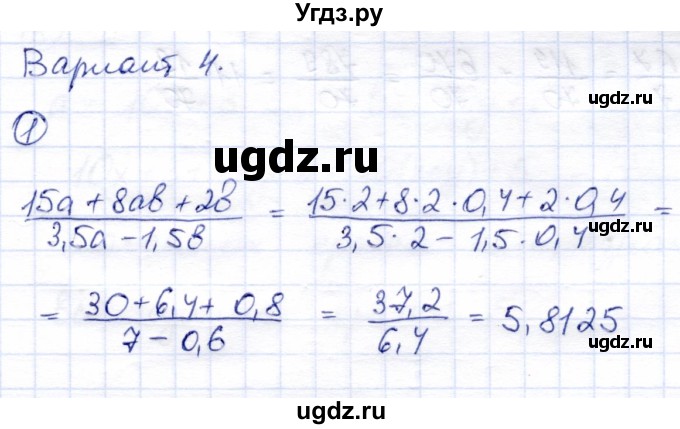 ГДЗ (Решебник №2) по алгебре 7 класс (дидактические материалы) Б.Г. Зив / самостоятельная работа / самостоятельная работа 1 / 4