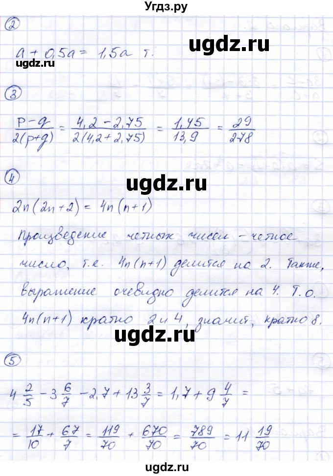 ГДЗ (Решебник №2) по алгебре 7 класс (дидактические материалы) Б.Г. Зив / самостоятельная работа / самостоятельная работа 1 / 4(продолжение 2)