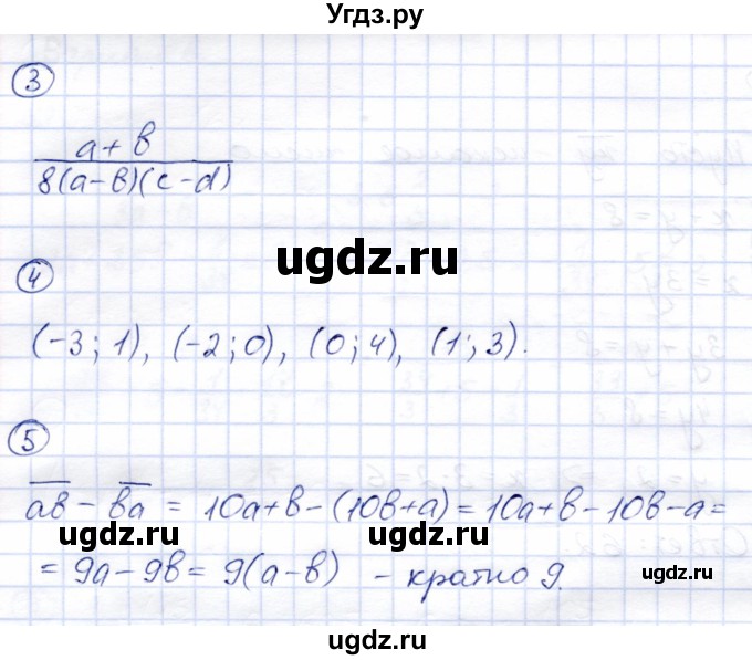 ГДЗ (Решебник №2) по алгебре 7 класс (дидактические материалы) Б.Г. Зив / самостоятельная работа / самостоятельная работа 1 / 7(продолжение 2)