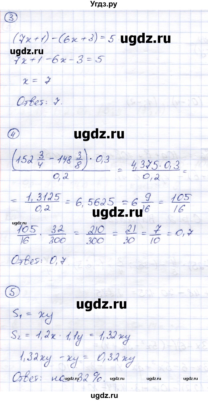 ГДЗ (Решебник №2) по алгебре 7 класс (дидактические материалы) Б.Г. Зив / самостоятельная работа / самостоятельная работа 2 / 1(продолжение 2)