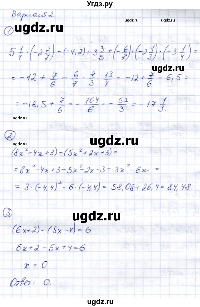 ГДЗ (Решебник №2) по алгебре 7 класс (дидактические материалы) Б.Г. Зив / самостоятельная работа / самостоятельная работа 2 / 2