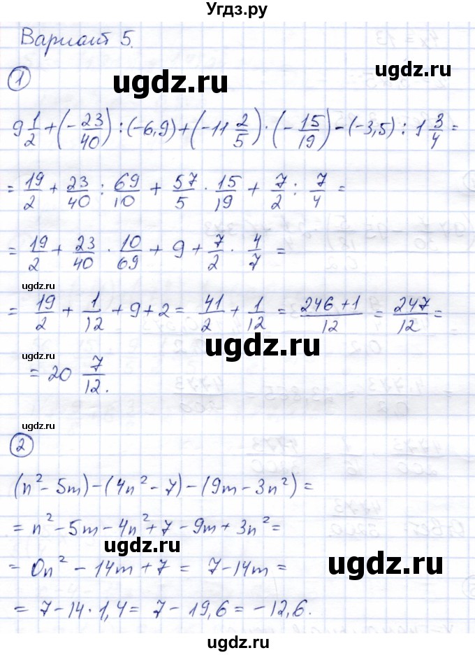 ГДЗ (Решебник №2) по алгебре 7 класс (дидактические материалы) Б.Г. Зив / самостоятельная работа / самостоятельная работа 2 / 5