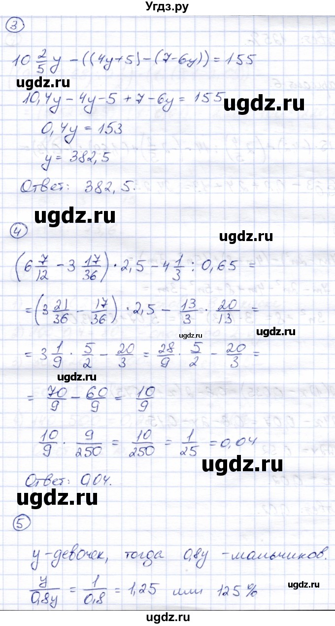 ГДЗ (Решебник №2) по алгебре 7 класс (дидактические материалы) Б.Г. Зив / самостоятельная работа / самостоятельная работа 2 / 5(продолжение 2)