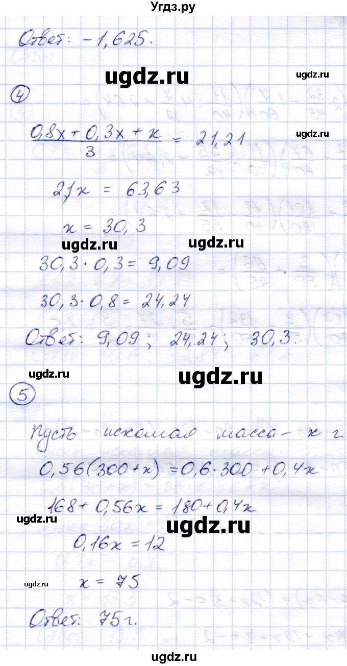 ГДЗ (Решебник №2) по алгебре 7 класс (дидактические материалы) Б.Г. Зив / самостоятельная работа / самостоятельная работа 2 / 7(продолжение 2)