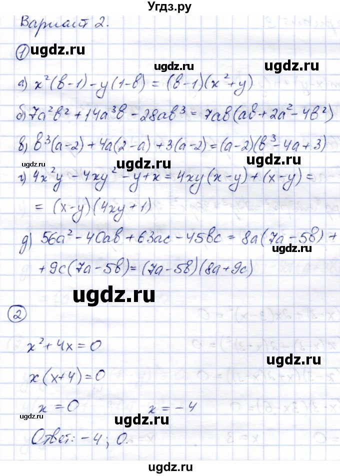 ГДЗ (Решебник №2) по алгебре 7 класс (дидактические материалы) Б.Г. Зив / самостоятельная работа / самостоятельная работа 11 / 2