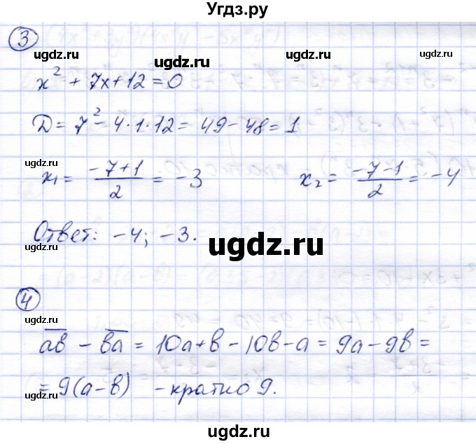 ГДЗ (Решебник №2) по алгебре 7 класс (дидактические материалы) Б.Г. Зив / самостоятельная работа / самостоятельная работа 11 / 5(продолжение 2)