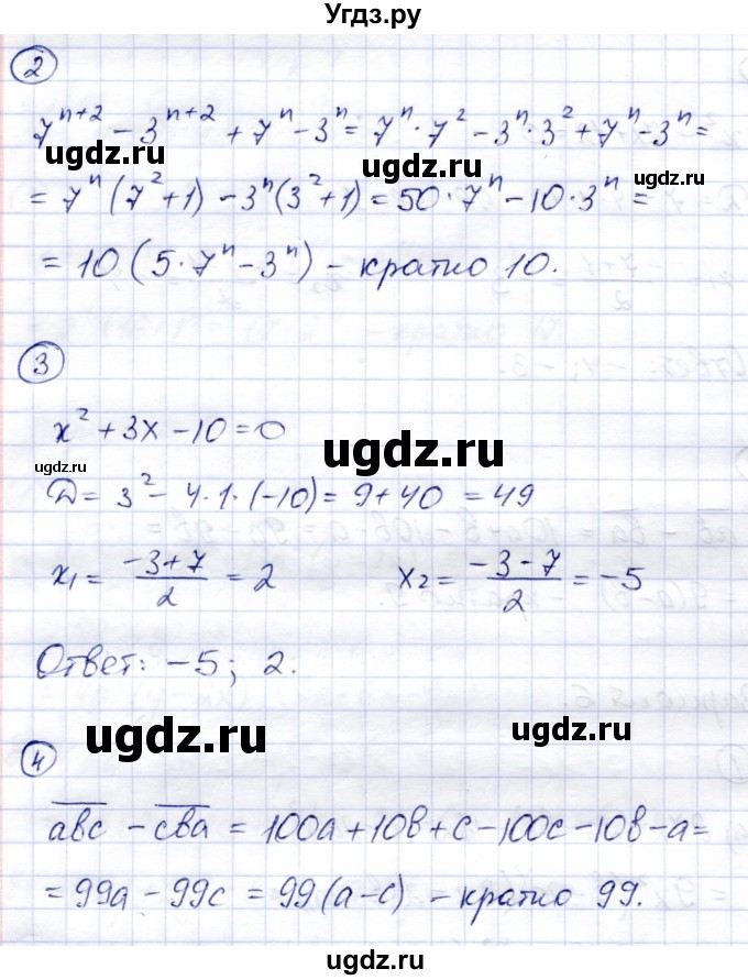 ГДЗ (Решебник №2) по алгебре 7 класс (дидактические материалы) Б.Г. Зив / самостоятельная работа / самостоятельная работа 11 / 6(продолжение 2)