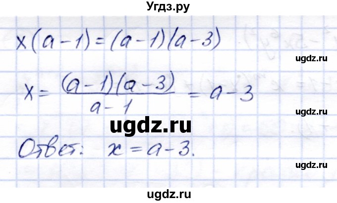 ГДЗ (Решебник №2) по алгебре 7 класс (дидактические материалы) Б.Г. Зив / самостоятельная работа / самостоятельная работа 11 / 7(продолжение 3)