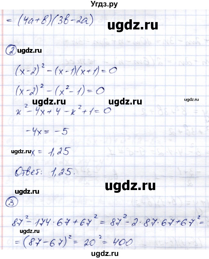 ГДЗ (Решебник №2) по алгебре 7 класс (дидактические материалы) Б.Г. Зив / самостоятельная работа / самостоятельная работа 12 / 1(продолжение 2)