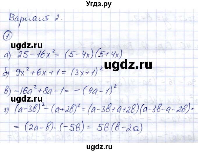 ГДЗ (Решебник №2) по алгебре 7 класс (дидактические материалы) Б.Г. Зив / самостоятельная работа / самостоятельная работа 12 / 2