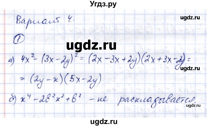 ГДЗ (Решебник №2) по алгебре 7 класс (дидактические материалы) Б.Г. Зив / самостоятельная работа / самостоятельная работа 12 / 4