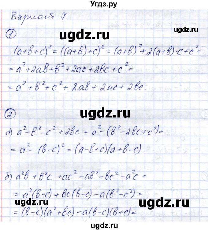 ГДЗ (Решебник №2) по алгебре 7 класс (дидактические материалы) Б.Г. Зив / самостоятельная работа / самостоятельная работа 12 / 7