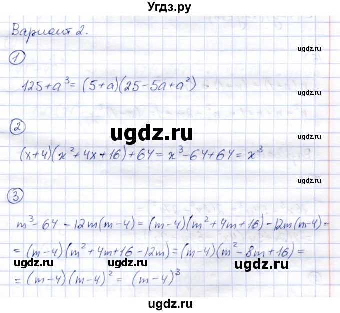 ГДЗ (Решебник №2) по алгебре 7 класс (дидактические материалы) Б.Г. Зив / самостоятельная работа / самостоятельная работа 13 / 2