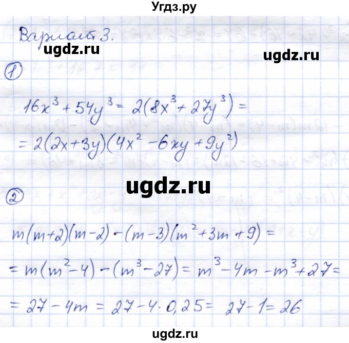 ГДЗ (Решебник №2) по алгебре 7 класс (дидактические материалы) Б.Г. Зив / самостоятельная работа / самостоятельная работа 13 / 3