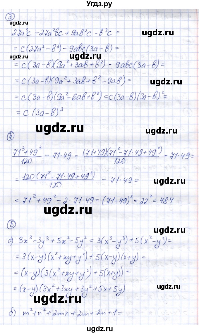 ГДЗ (Решебник №2) по алгебре 7 класс (дидактические материалы) Б.Г. Зив / самостоятельная работа / самостоятельная работа 13 / 3(продолжение 2)